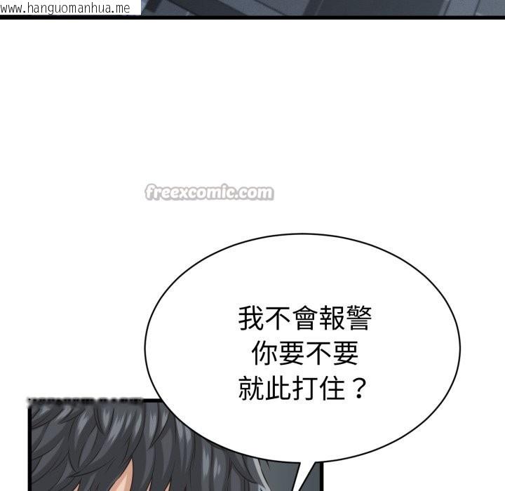 韩国漫画她们的夜晚属于我/与人妻有个秘密韩漫_她们的夜晚属于我/与人妻有个秘密-第30话在线免费阅读-韩国漫画-第84张图片