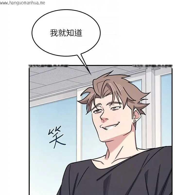 韩国漫画羞耻课堂韩漫_羞耻课堂-第26话-帮学生「排解」学习压力在线免费阅读-韩国漫画-第143张图片