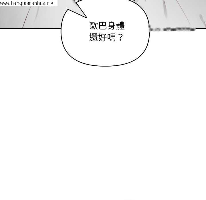 韩国漫画重生险境韩漫_重生险境-第6话在线免费阅读-韩国漫画-第88张图片