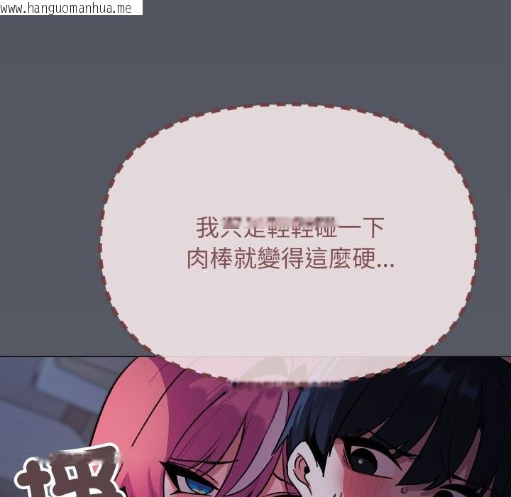 韩国漫画缺德邻居难相处韩漫_缺德邻居难相处-第72话在线免费阅读-韩国漫画-第11张图片