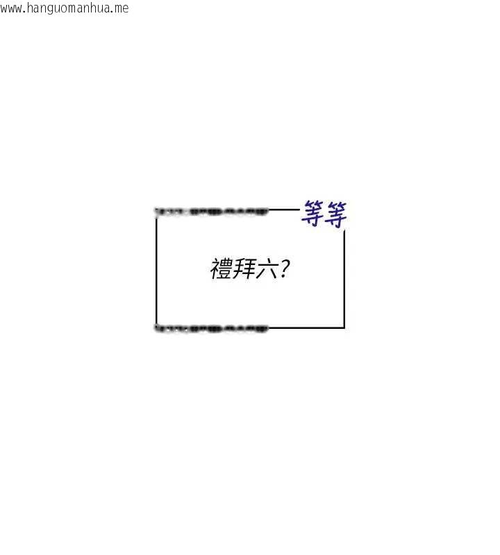 韩国漫画飞机杯女神连线中韩漫_飞机杯女神连线中-第51话-妳这样是赤裸裸的诱惑在线免费阅读-韩国漫画-第18张图片