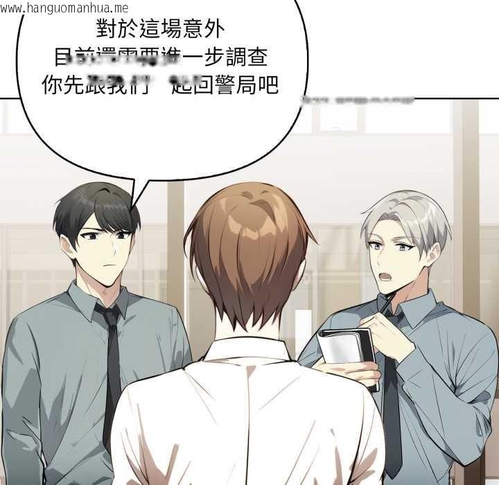 韩国漫画重生险境韩漫_重生险境-第4话在线免费阅读-韩国漫画-第47张图片