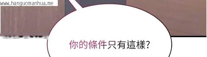 韩国漫画羞耻课堂韩漫_羞耻课堂-第26话-帮学生「排解」学习压力在线免费阅读-韩国漫画-第146张图片