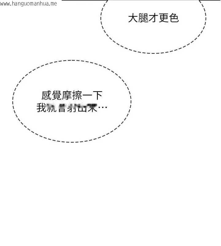 韩国漫画羞耻课堂韩漫_羞耻课堂-第26话-帮学生「排解」学习压力在线免费阅读-韩国漫画-第54张图片