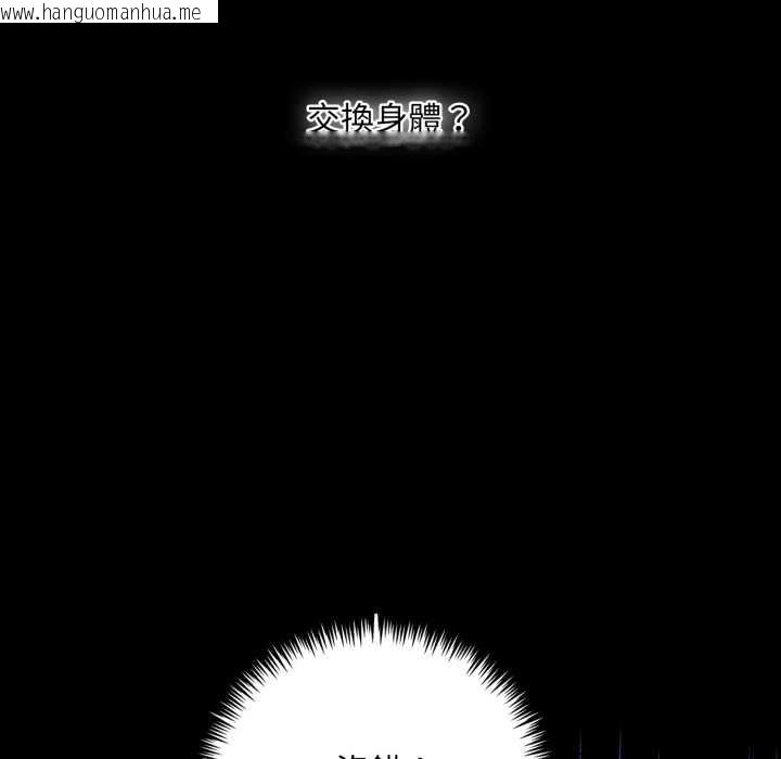 韩国漫画重生险境韩漫_重生险境-第2话在线免费阅读-韩国漫画-第120张图片