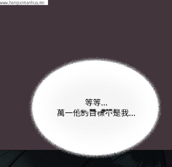 韩国漫画缺德邻居难相处韩漫_缺德邻居难相处-第72话在线免费阅读-韩国漫画-第117张图片