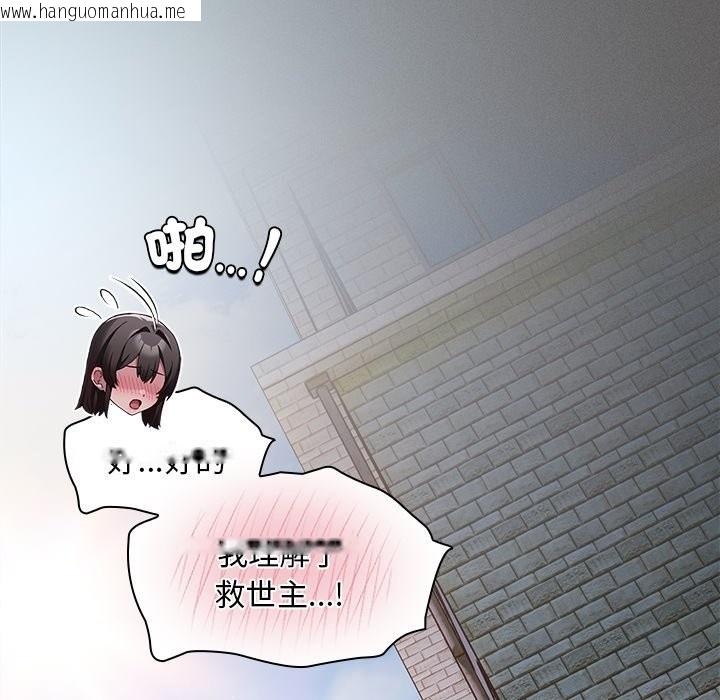 韩国漫画神圣陷阱/中了传教士的美人计韩漫_神圣陷阱/中了传教士的美人计-第33话在线免费阅读-韩国漫画-第68张图片