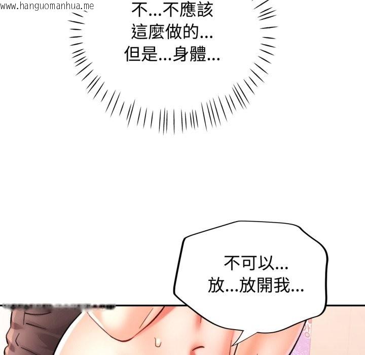 韩国漫画可以爱你吗/似曾相识的她韩漫_可以爱你吗/似曾相识的她-第92话在线免费阅读-韩国漫画-第106张图片