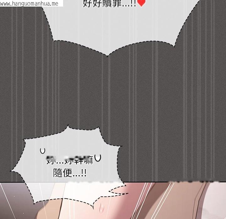 韩国漫画神圣陷阱/中了传教士的美人计韩漫_神圣陷阱/中了传教士的美人计-第33话在线免费阅读-韩国漫画-第189张图片