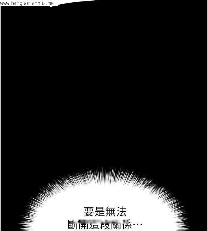 韩国漫画末日雕堡韩漫_末日雕堡-第67话-末世的真相在线免费阅读-韩国漫画-第132张图片