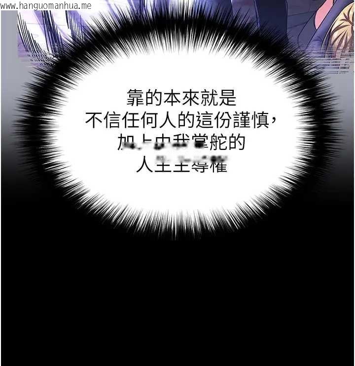 韩国漫画末日雕堡韩漫_末日雕堡-第67话-末世的真相在线免费阅读-韩国漫画-第69张图片