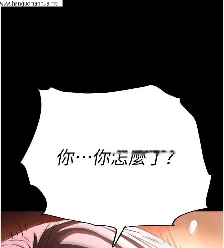 韩国漫画末日雕堡韩漫_末日雕堡-第67话-末世的真相在线免费阅读-韩国漫画-第123张图片