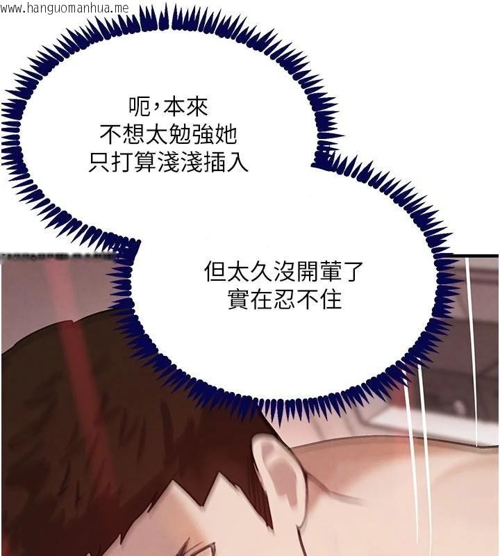 韩国漫画黑道千金韩漫_黑道千金-第71话-你身上的味道好色情在线免费阅读-韩国漫画-第162张图片