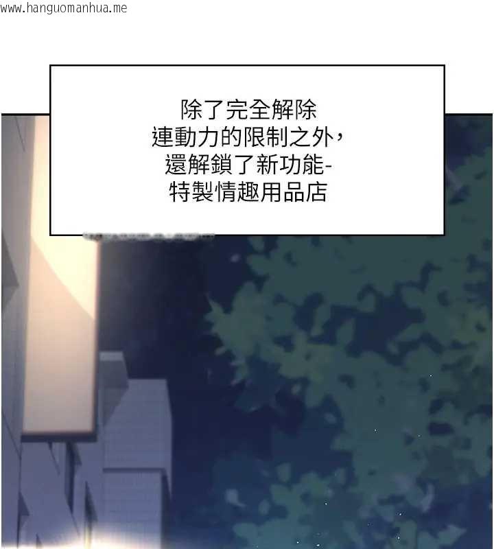 韩国漫画飞机杯女神连线中韩漫_飞机杯女神连线中-第51话-妳这样是赤裸裸的诱惑在线免费阅读-韩国漫画-第2张图片