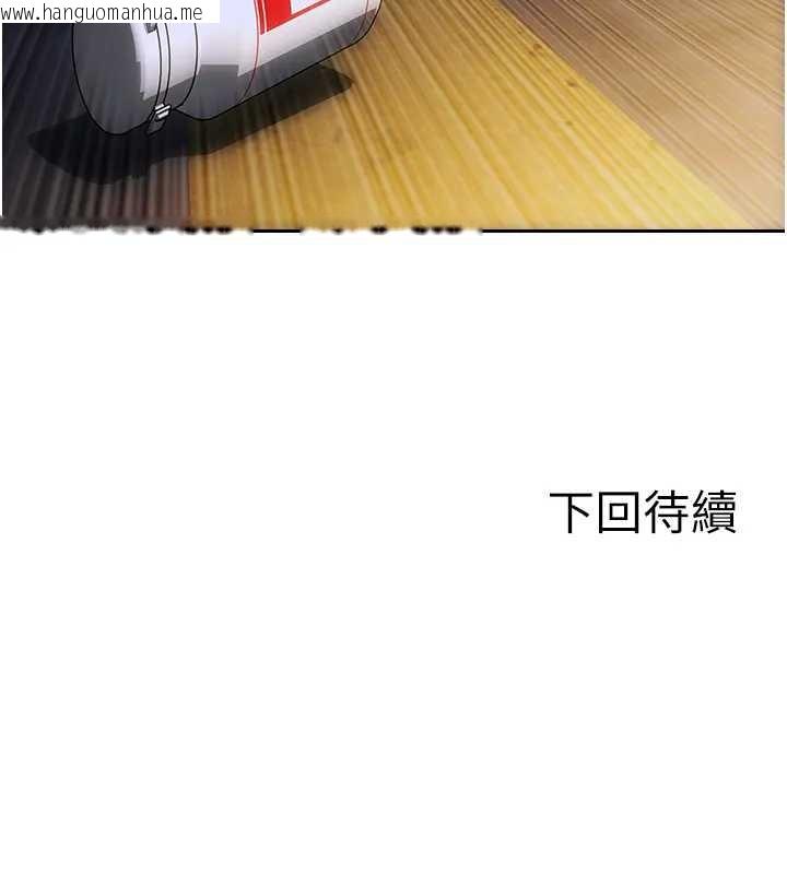 韩国漫画单身即纵欲韩漫_单身即纵欲-第40话-我们又变成情敌了在线免费阅读-韩国漫画-第153张图片