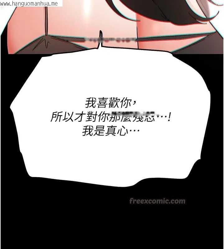 韩国漫画末日雕堡韩漫_末日雕堡-第67话-末世的真相在线免费阅读-韩国漫画-第140张图片