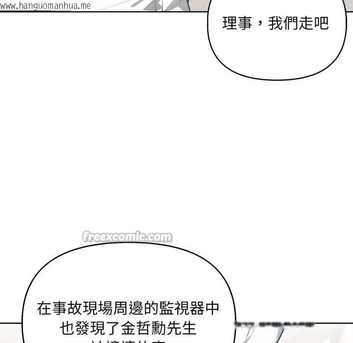 韩国漫画重生险境韩漫_重生险境-第4话在线免费阅读-韩国漫画-第56张图片