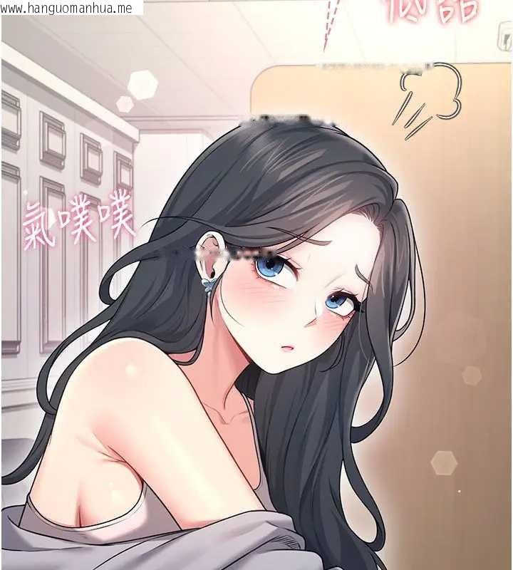 韩国漫画飞机杯女神连线中韩漫_飞机杯女神连线中-第51话-妳这样是赤裸裸的诱惑在线免费阅读-韩国漫画-第44张图片