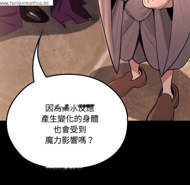 韩国漫画迷雾深处的诱惑/XX地下城韩漫_迷雾深处的诱惑/XX地下城-第11话在线免费阅读-韩国漫画-第122张图片