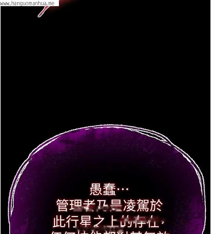 韩国漫画末日雕堡韩漫_末日雕堡-第67话-末世的真相在线免费阅读-韩国漫画-第307张图片