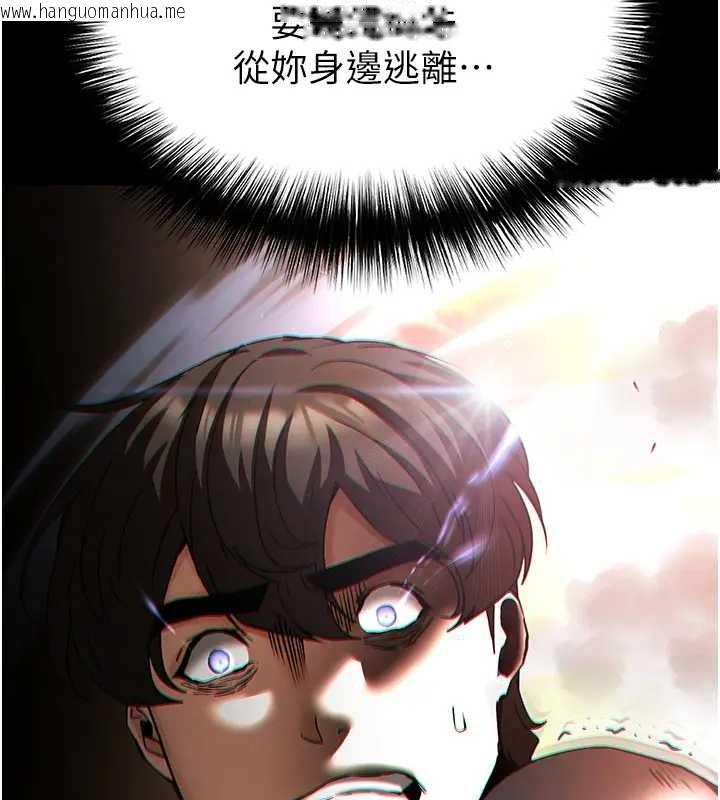 韩国漫画末日雕堡韩漫_末日雕堡-第67话-末世的真相在线免费阅读-韩国漫画-第133张图片