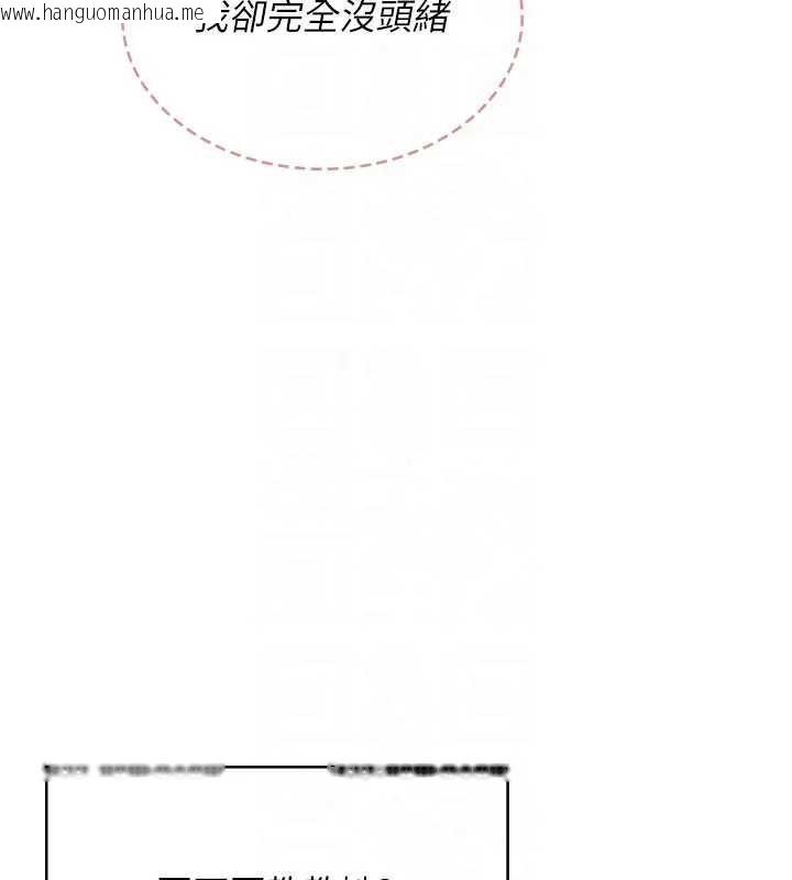 韩国漫画飞机杯女神连线中韩漫_飞机杯女神连线中-第51话-妳这样是赤裸裸的诱惑在线免费阅读-韩国漫画-第52张图片