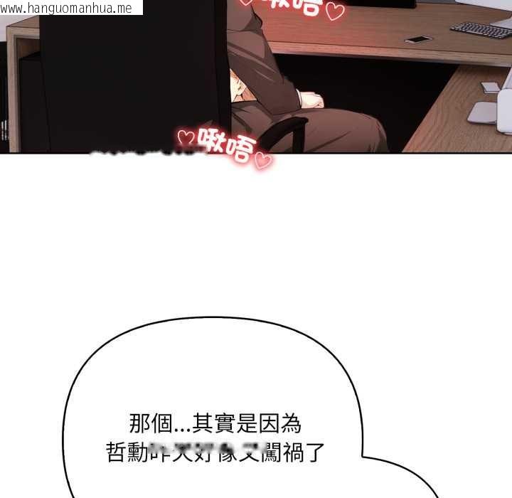 韩国漫画重生险境韩漫_重生险境-第4话在线免费阅读-韩国漫画-第131张图片