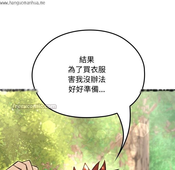 韩国漫画迷雾深处的诱惑/XX地下城韩漫_迷雾深处的诱惑/XX地下城-第11话在线免费阅读-韩国漫画-第28张图片