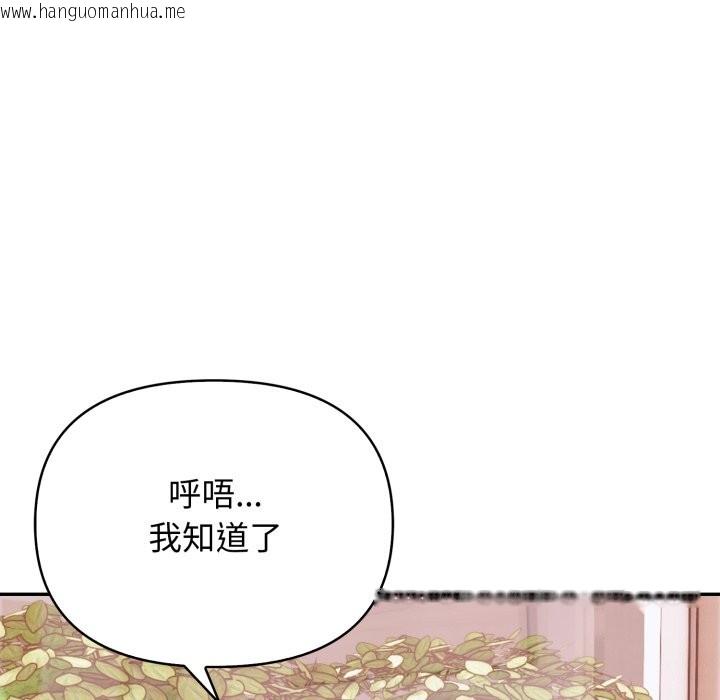 韩国漫画亲切的邻居太太们韩漫_亲切的邻居太太们-第5话在线免费阅读-韩国漫画-第94张图片