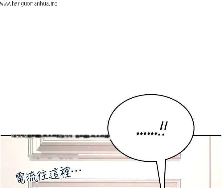 韩国漫画飞机杯女神连线中韩漫_飞机杯女神连线中-第51话-妳这样是赤裸裸的诱惑在线免费阅读-韩国漫画-第69张图片