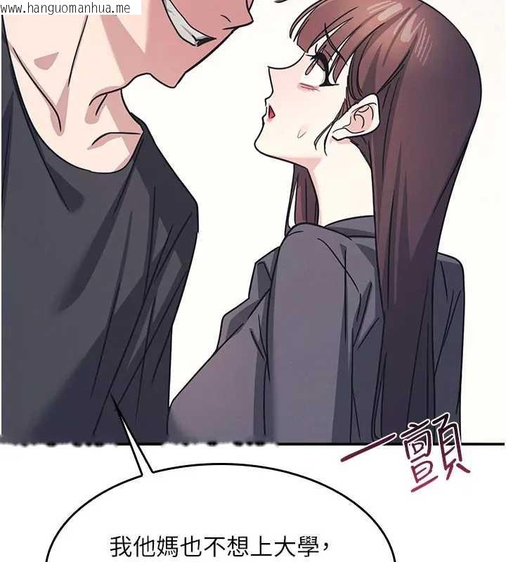 韩国漫画羞耻课堂韩漫_羞耻课堂-第26话-帮学生「排解」学习压力在线免费阅读-韩国漫画-第118张图片