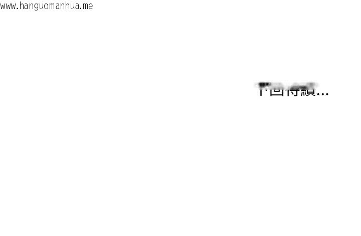 韩国漫画重生险境韩漫_重生险境-第3话在线免费阅读-韩国漫画-第145张图片