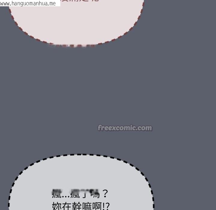 韩国漫画缺德邻居难相处韩漫_缺德邻居难相处-第72话在线免费阅读-韩国漫画-第14张图片