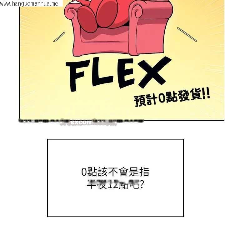 韩国漫画飞机杯女神连线中韩漫_飞机杯女神连线中-第51话-妳这样是赤裸裸的诱惑在线免费阅读-韩国漫画-第14张图片