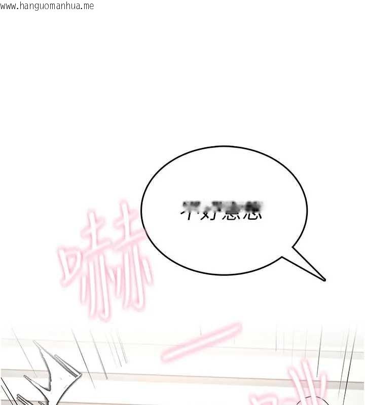 韩国漫画飞机杯女神连线中韩漫_飞机杯女神连线中-第51话-妳这样是赤裸裸的诱惑在线免费阅读-韩国漫画-第190张图片