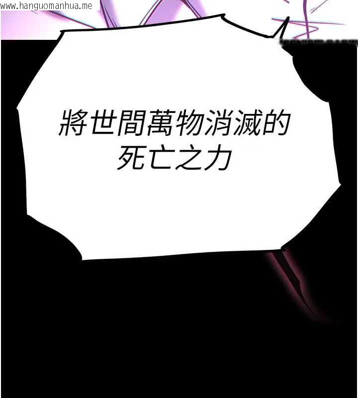 韩国漫画末日雕堡韩漫_末日雕堡-第67话-末世的真相在线免费阅读-韩国漫画-第290张图片