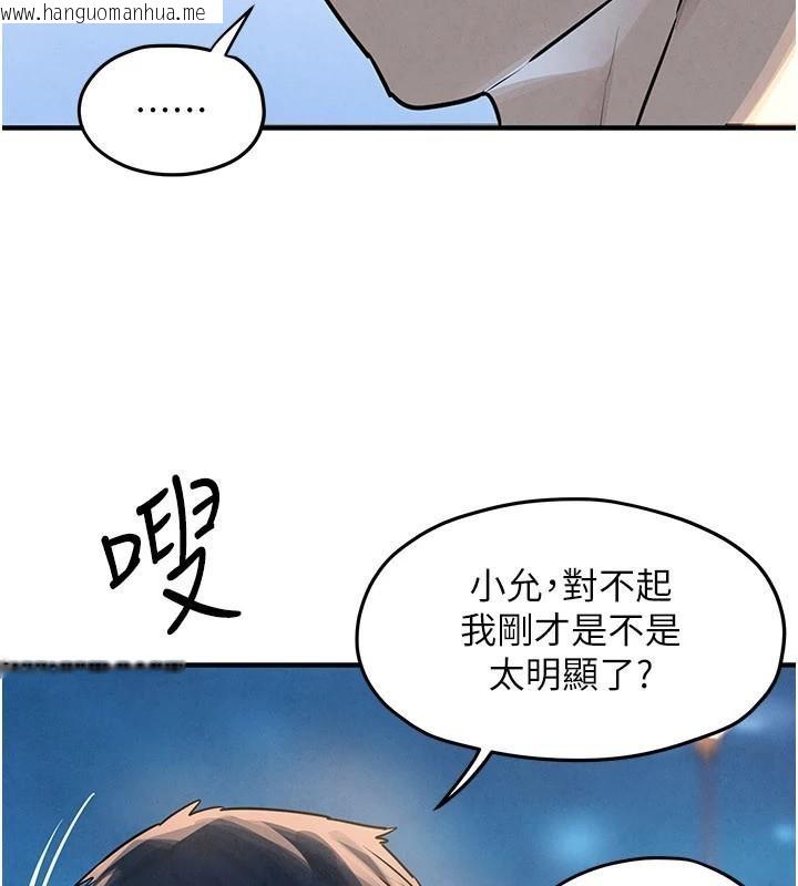 韩国漫画欲海交锋韩漫_欲海交锋-第81话-探索彼此性癖的夜晚在线免费阅读-韩国漫画-第13张图片