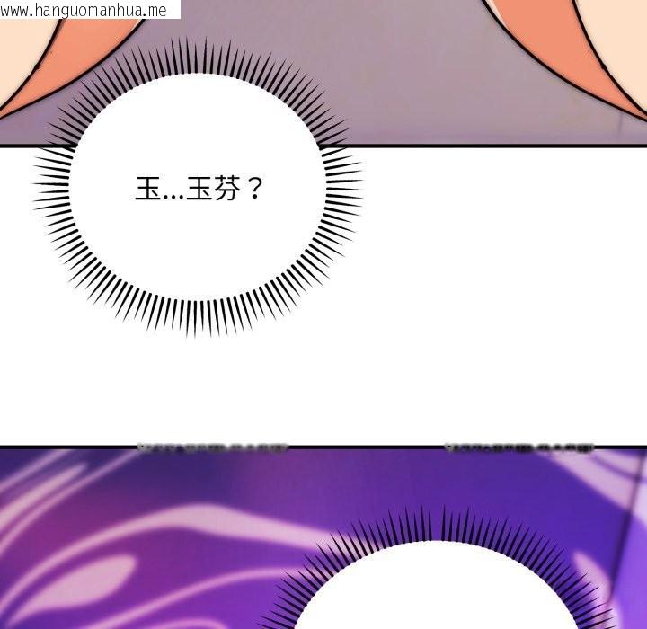 韩国漫画神雕闯都市/强雕：都市润女传说韩漫_神雕闯都市/强雕：都市润女传说-第29话在线免费阅读-韩国漫画-第17张图片