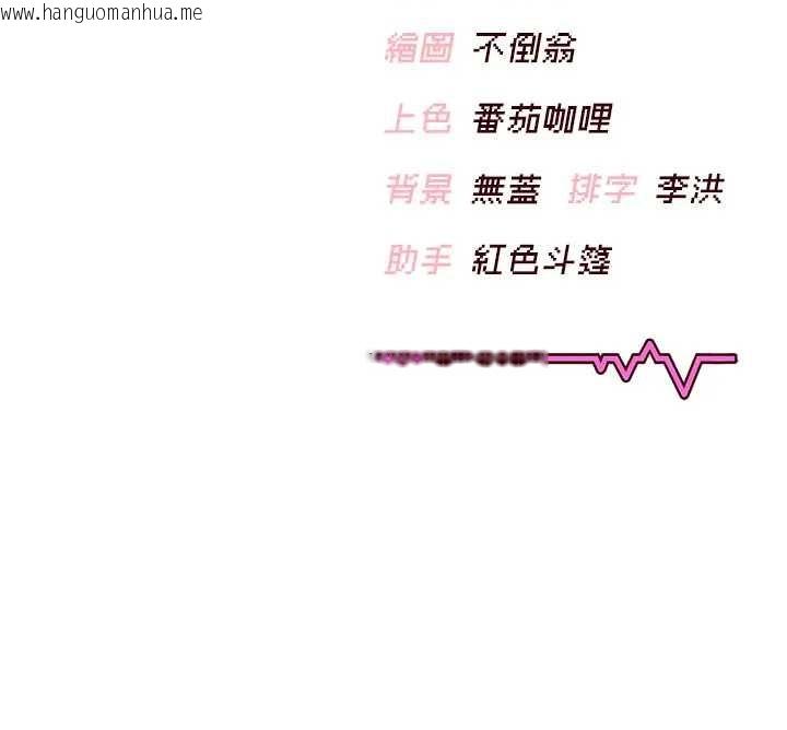 韩国漫画飞机杯女神连线中韩漫_飞机杯女神连线中-第51话-妳这样是赤裸裸的诱惑在线免费阅读-韩国漫画-第195张图片