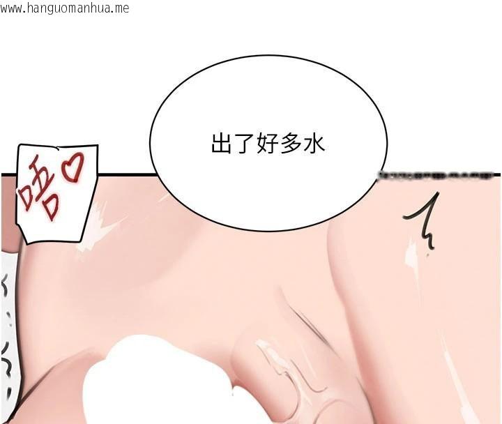 韩国漫画黑道千金韩漫_黑道千金-第71话-你身上的味道好色情在线免费阅读-韩国漫画-第132张图片