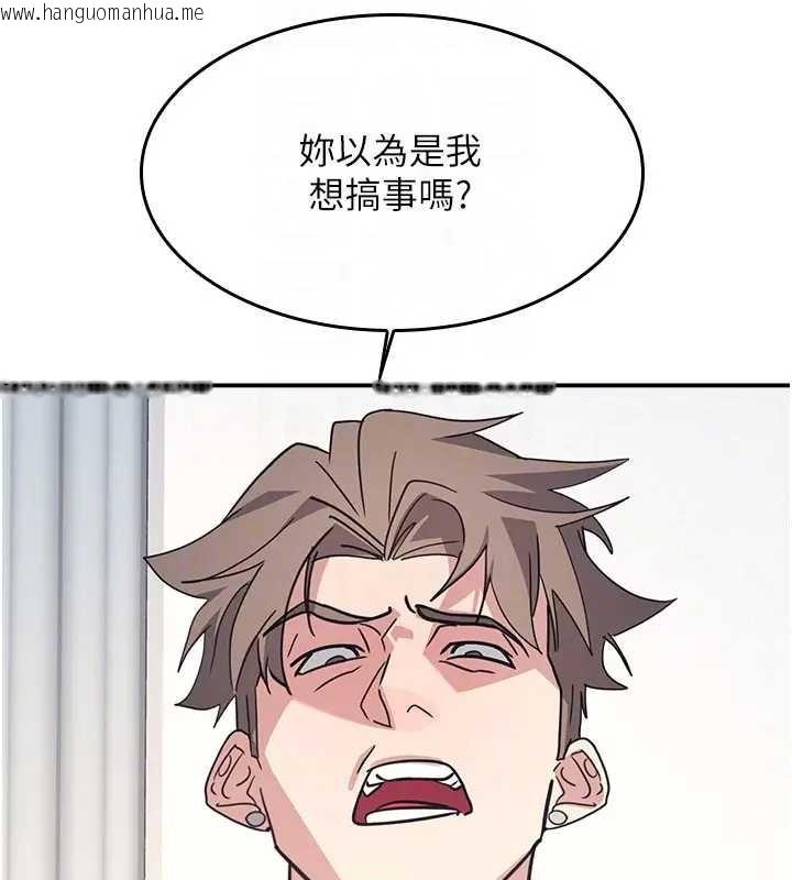 韩国漫画羞耻课堂韩漫_羞耻课堂-第26话-帮学生「排解」学习压力在线免费阅读-韩国漫画-第123张图片