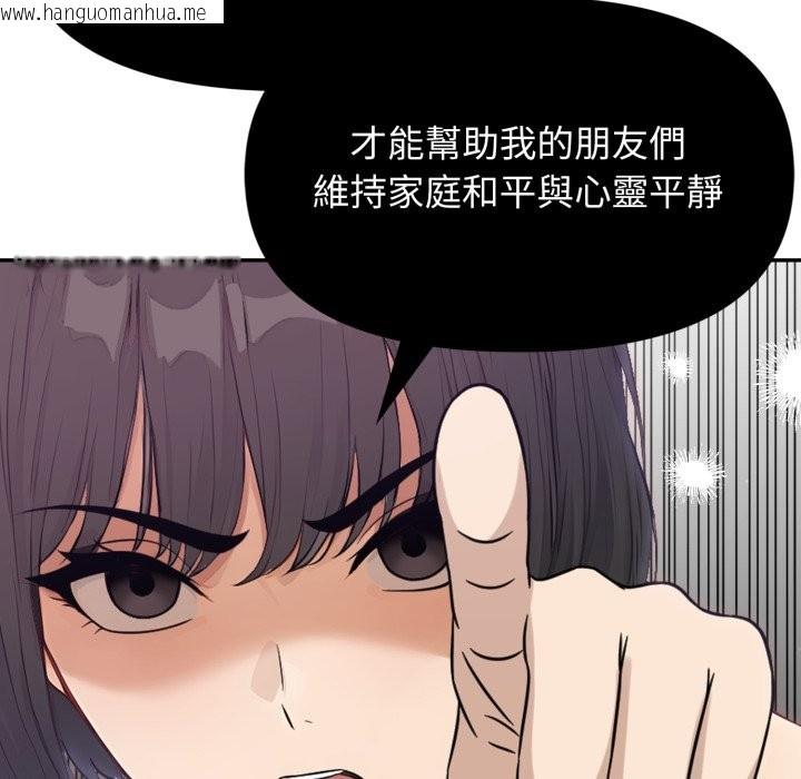 韩国漫画亲切的邻居太太们韩漫_亲切的邻居太太们-第5话在线免费阅读-韩国漫画-第18张图片