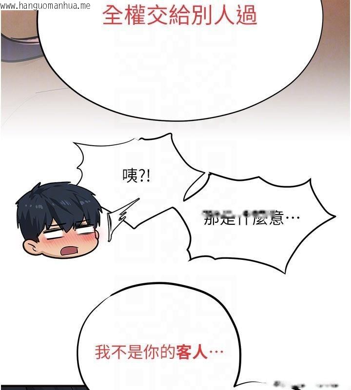 韩国漫画欲海交锋韩漫_欲海交锋-第81话-探索彼此性癖的夜晚在线免费阅读-韩国漫画-第146张图片