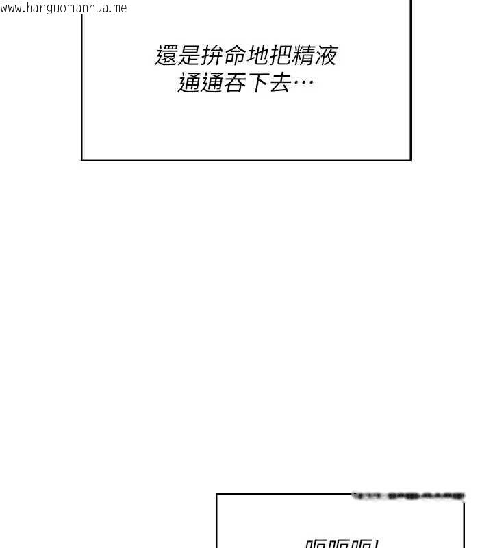 韩国漫画飞机杯女神连线中韩漫_飞机杯女神连线中-第51话-妳这样是赤裸裸的诱惑在线免费阅读-韩国漫画-第177张图片