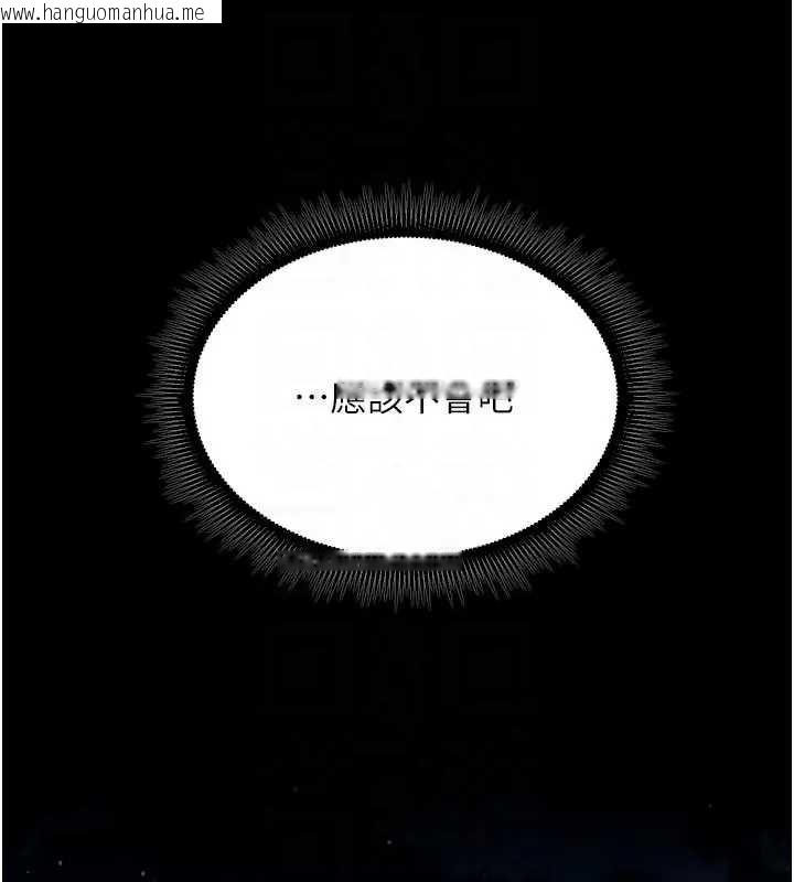 韩国漫画狱火重生韩漫_狱火重生-第56话-还是材贤最「厉害」在线免费阅读-韩国漫画-第100张图片