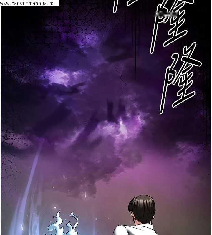 韩国漫画末日雕堡韩漫_末日雕堡-第67话-末世的真相在线免费阅读-韩国漫画-第230张图片