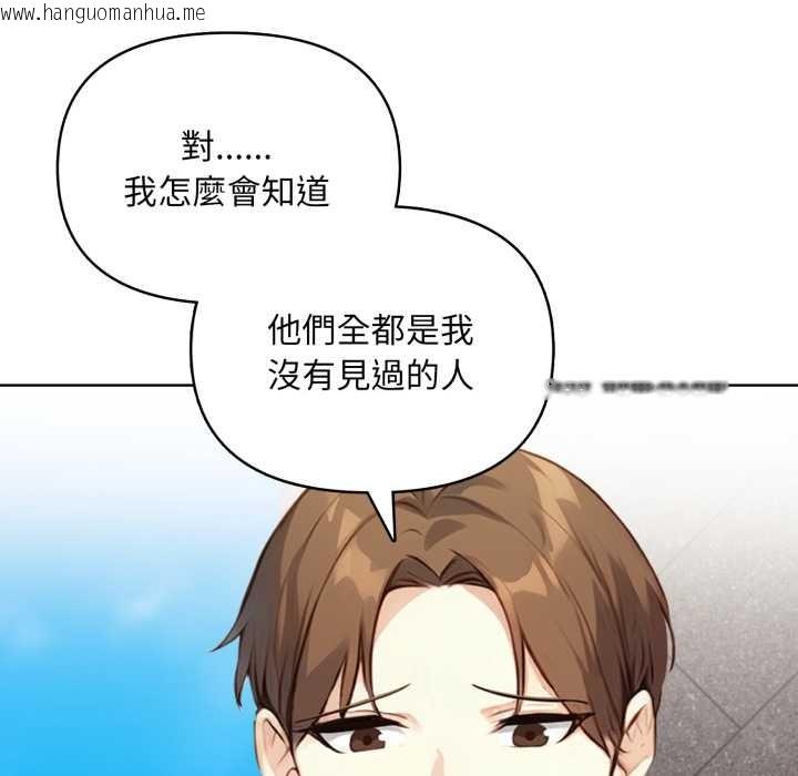 韩国漫画重生险境韩漫_重生险境-第5话在线免费阅读-韩国漫画-第135张图片