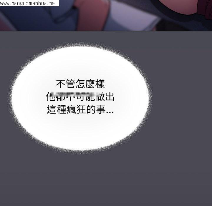 韩国漫画缺德邻居难相处韩漫_缺德邻居难相处-第72话在线免费阅读-韩国漫画-第149张图片