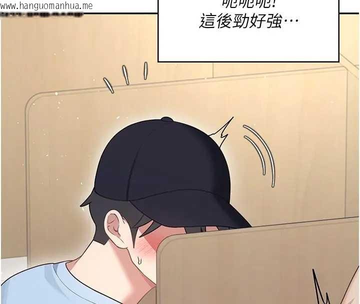 韩国漫画飞机杯女神连线中韩漫_飞机杯女神连线中-第51话-妳这样是赤裸裸的诱惑在线免费阅读-韩国漫画-第178张图片