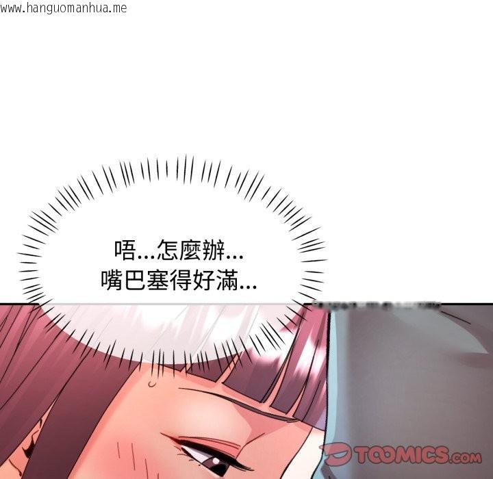 韩国漫画可以爱你吗/似曾相识的她韩漫_可以爱你吗/似曾相识的她-第92话在线免费阅读-韩国漫画-第129张图片